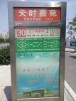  楼盘区位规划