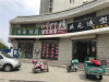  楼盘周边配套
