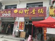  楼盘周边配套