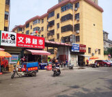 东谷家苑