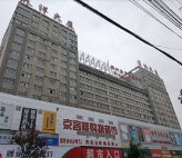 昊洋大厦