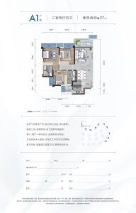 A1户型