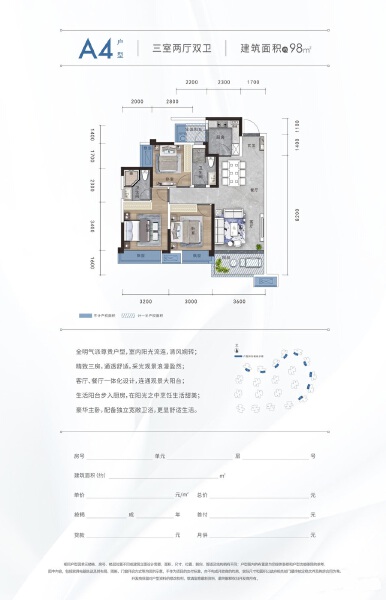 A4户型户型图