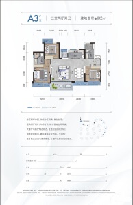 A3户型