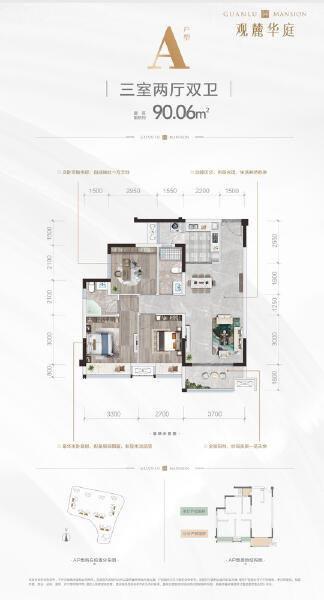 A户型户型图