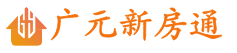 广元新房通