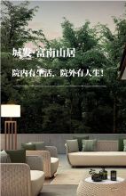 城发·富南山居|院内有生活，院外有人生！