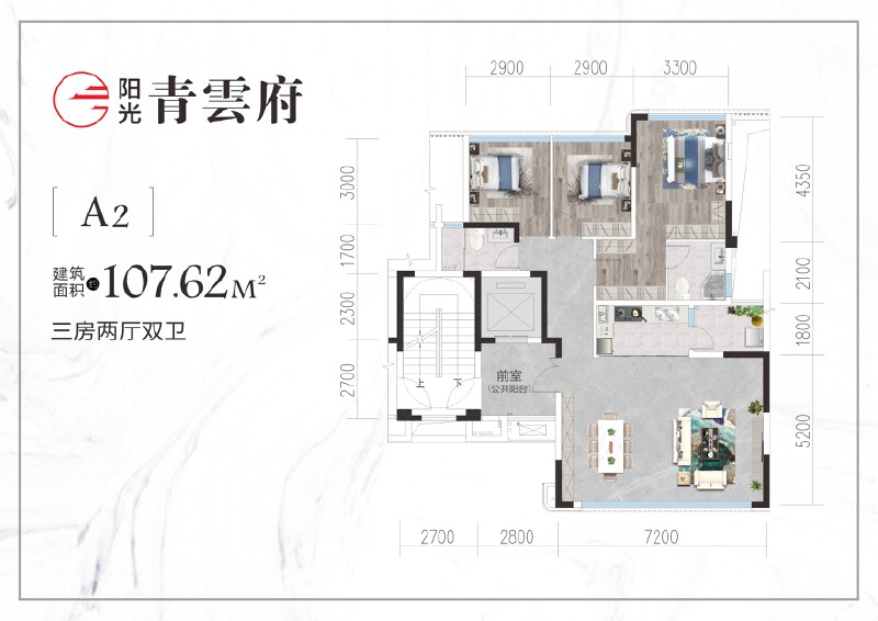 A2户型户型图