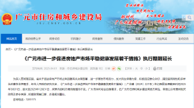 广元购房者抓紧了丨“官方补贴”红利延续，买房省下大笔钱