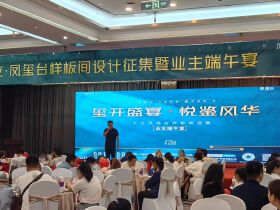 浓情端午宴，共鉴理想家 | 天立凤玺台样板间征集暨业主端午宴圆满落幕