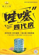 四代房有多“哇噻”？大院子有多“巴适”？江景房有多“安逸”？