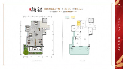 囍福