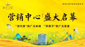 云河盛启，上院登临 | 云河上院营销中心璀璨绽放