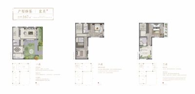 167户型