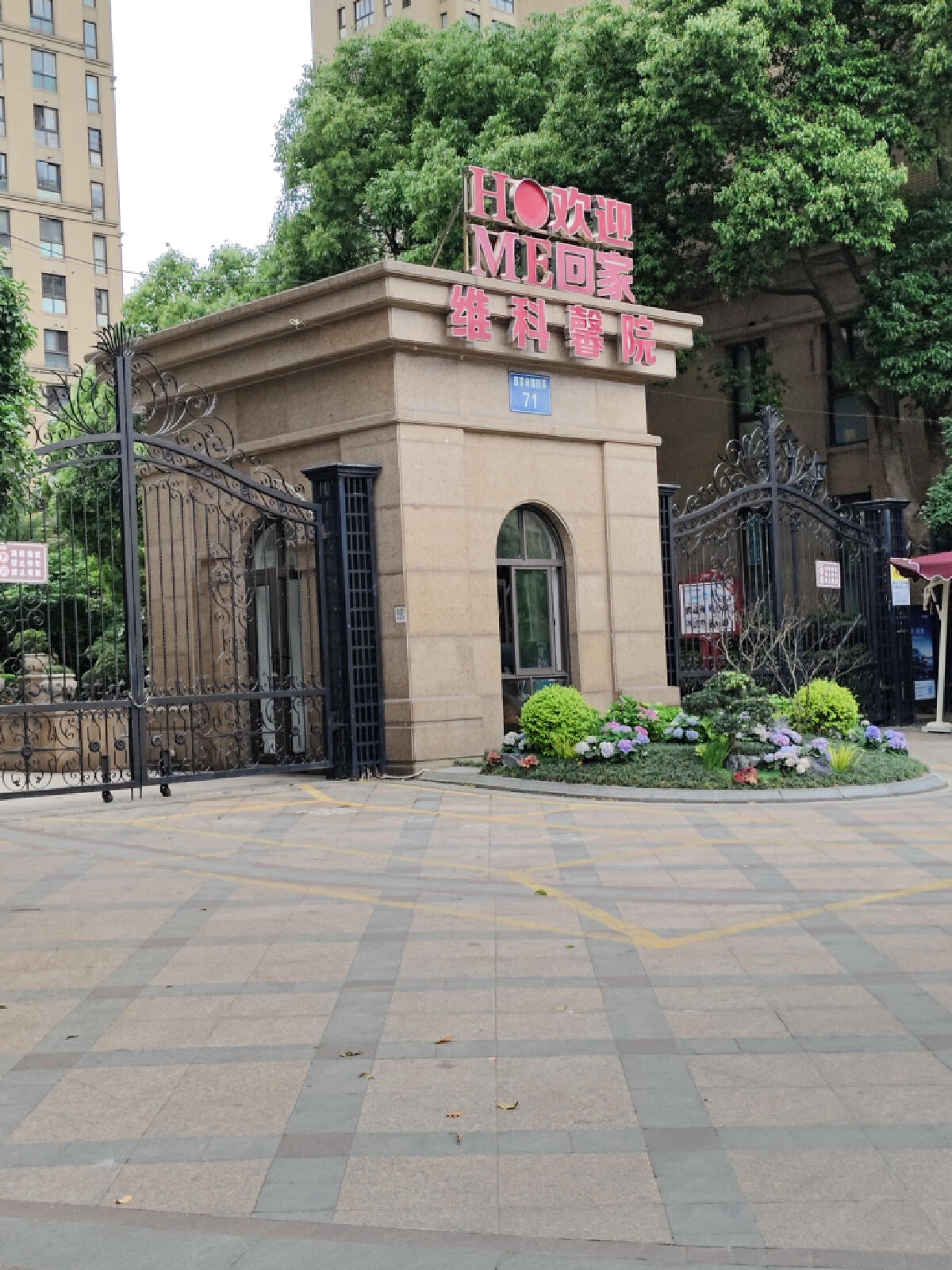 维科馨院西区，4室2厅1卫，127㎡，精装，售价299万 二手房