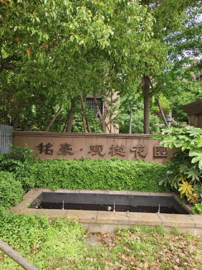 观樾花园，4室2厅2卫，139.24㎡，豪装，售价328万