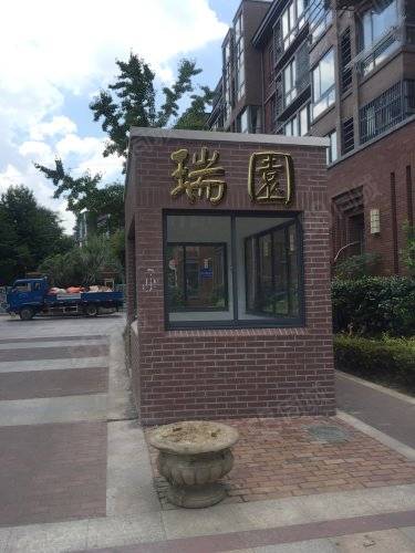 瑞园，3室2厅1卫，94.00㎡，精装，售价248.00万 二手房