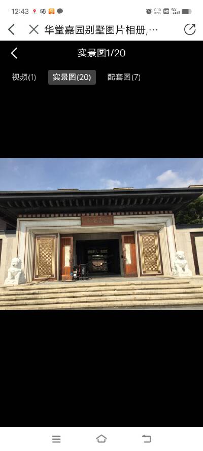 华堂嘉园，别墅4室2厅3卫，167.00㎡，毛坯，售价950.00万