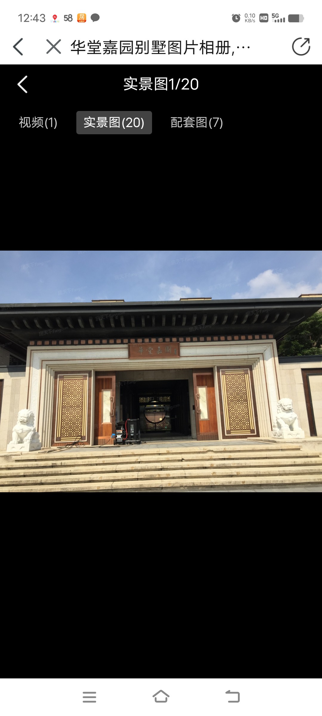 华堂嘉园，3室2厅1卫，103.00㎡，售价285.00万 二手房