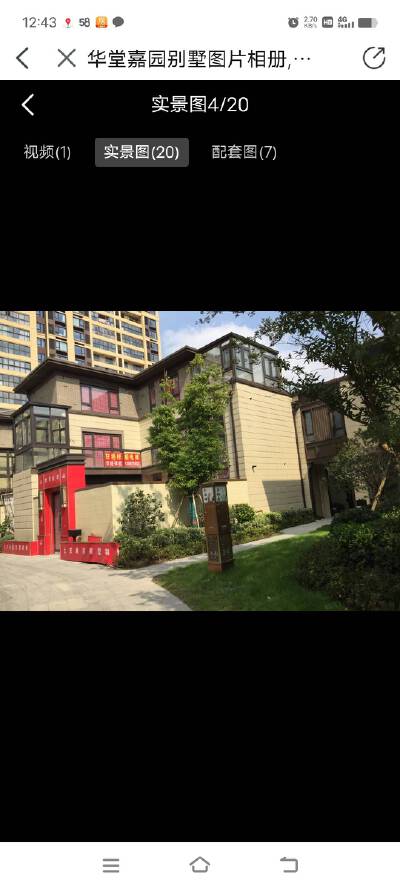 华堂嘉园，古林中学旁边别墅4室2厅2卫，167.00㎡，毛坯，售价830万