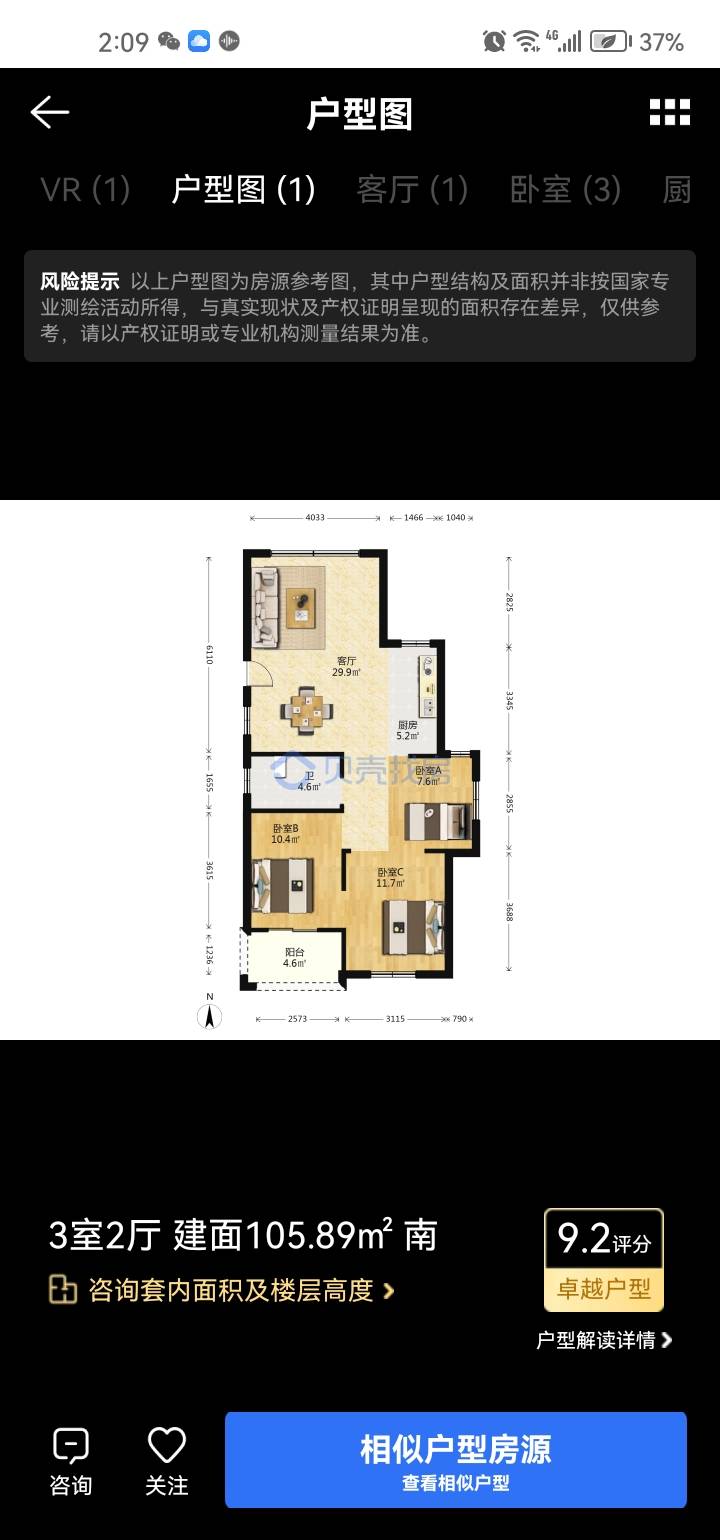薛家新家园，3室2厅1卫，105㎡，毛坯，售价185万 二手房