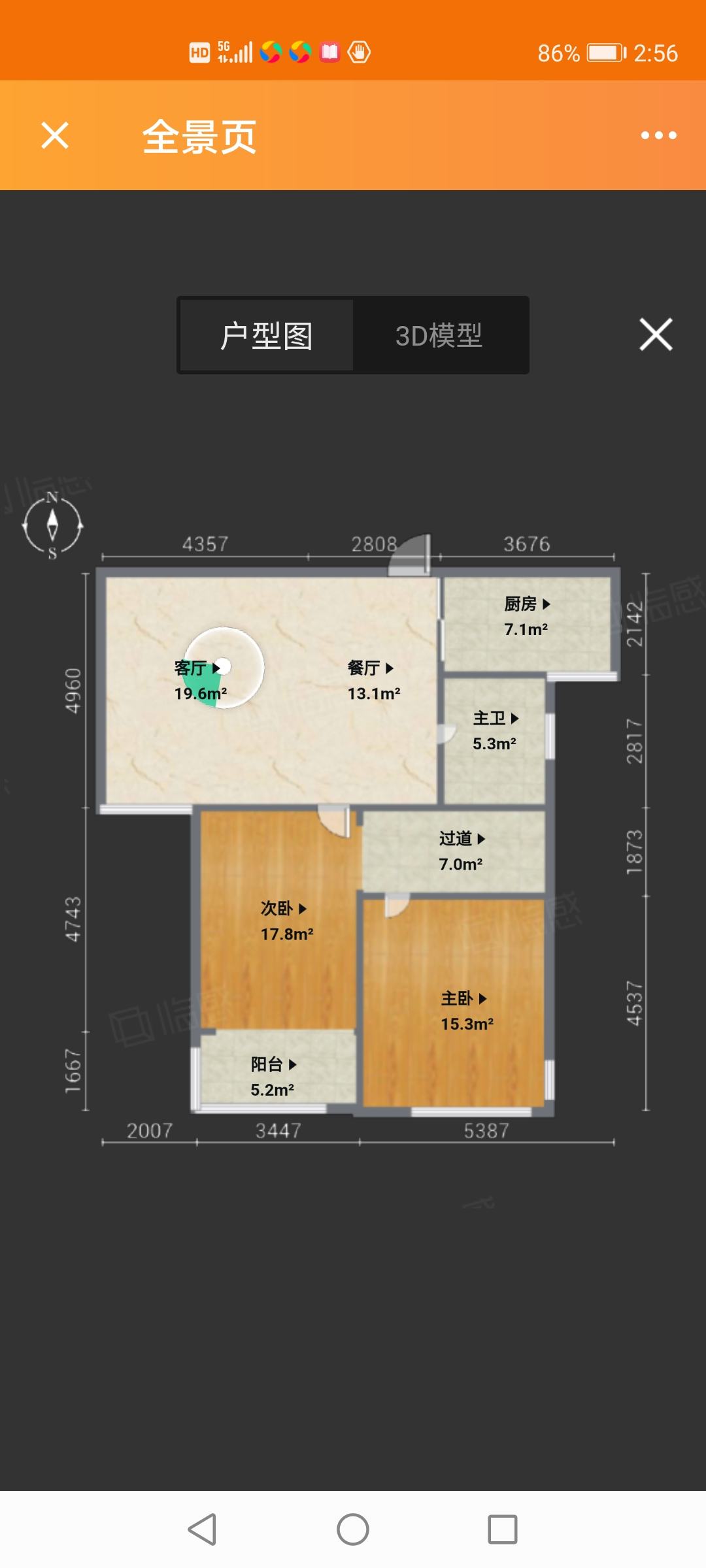 桃源心境，2室2厅1卫，110㎡，精装，售价120万 二手房