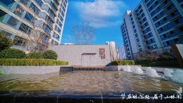 海通新邦山河城·洋房