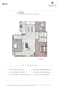 135平三室两厅两卫