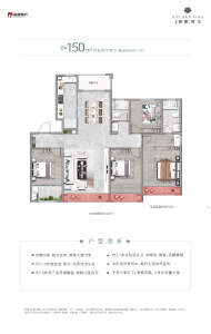 150㎡四室两厅两卫