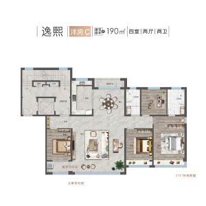 190户型