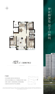 127三室两厅两卫