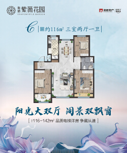 115户型三室一卫