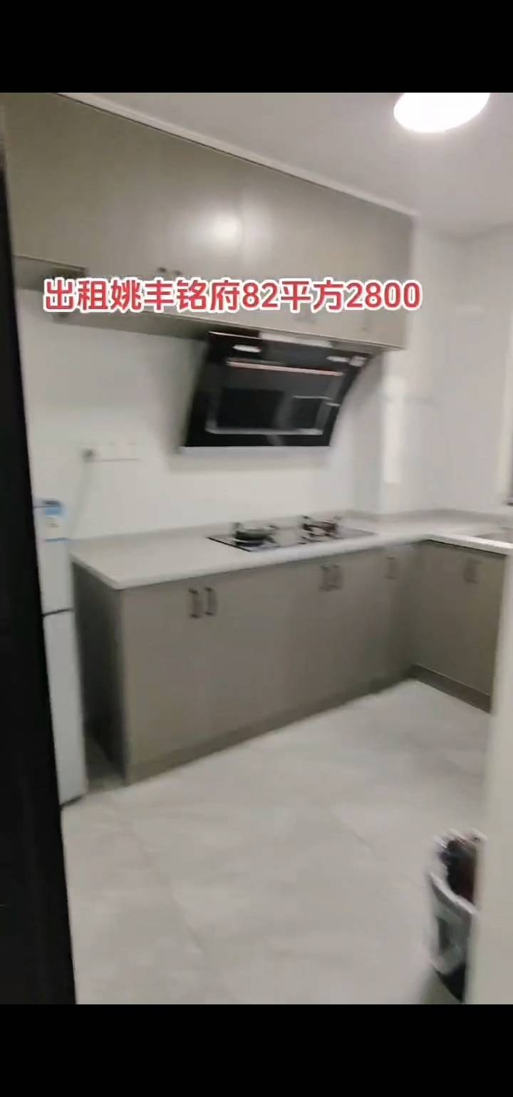 姚丰铭府，2室2厅1卫，82㎡，租金2800元/月 租房