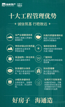 亲鉴“好房子 海通造” | 高品质住宅如何“表里如一