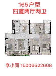 四室两厅南北通透户型