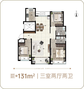 131㎡三室两厅两卫