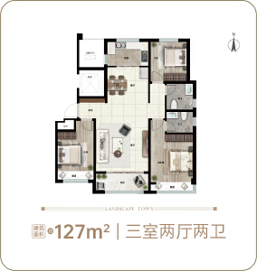 127㎡三室两厅两卫