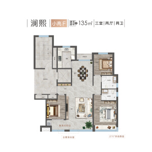 135户型
