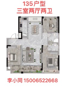三室两厅两卫