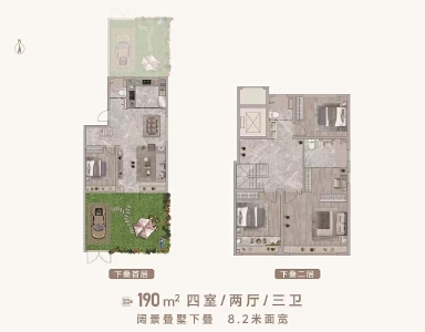 四层带院叠拼182-220