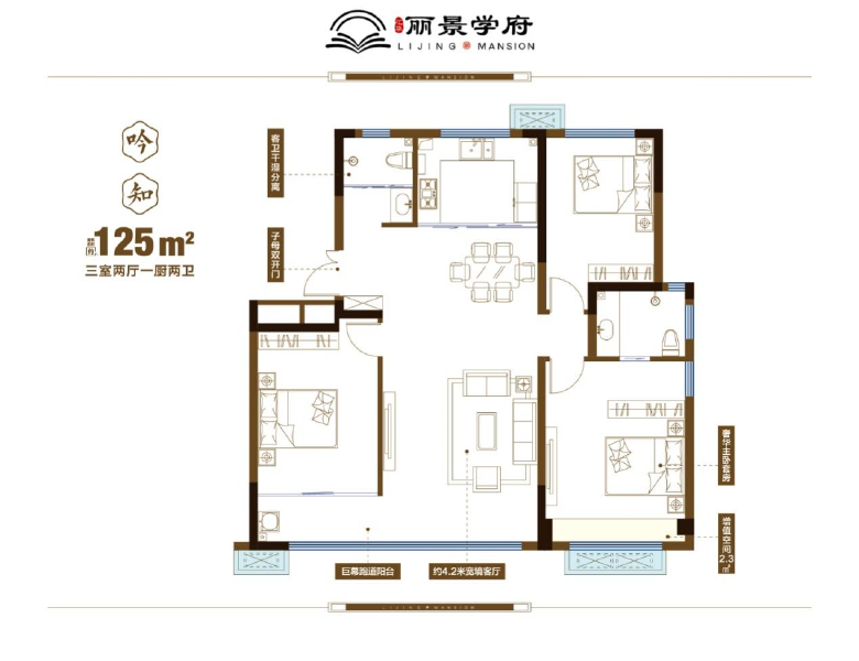 三居室、四居室户型图