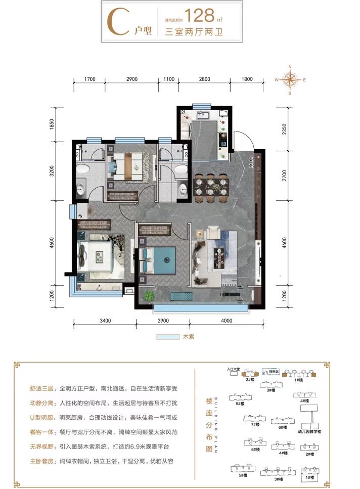 3室2厅2卫，170㎡，售价330万 二手房