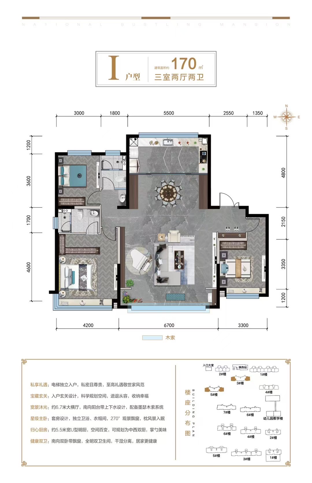 3室2厅2卫，170㎡，售价330万 二手房