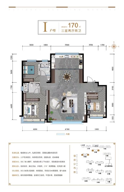 3室2厅2卫，170㎡，售价330万