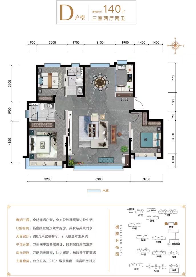 3室2厅2卫，170㎡，售价330万 二手房