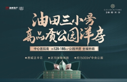 海通·御墅芳华