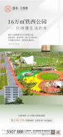 国资·公园里丨16万平铁西公园·只待懂生活的你
